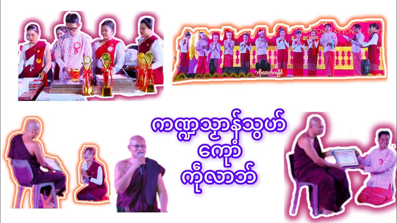 ကဏ္ဍသၟာန်သွဟ် ကေုာံ ကဵုလာပ်