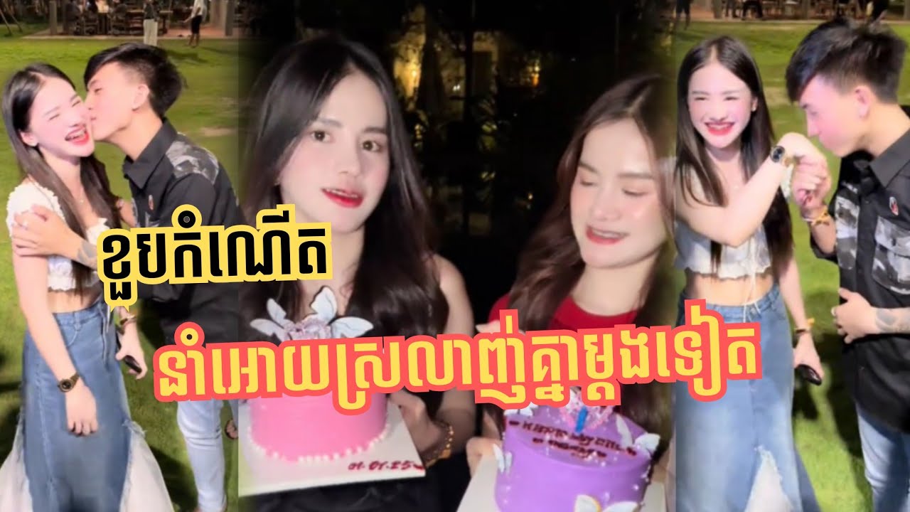 ខូចណាស់កូនហ្នឹង បានត្រូវជាមួយ អុីឡាយ វិញ ប៉ប៉ លួចថើបគេរហូត ❤️ #btsfunny #vlog @lindasmosh