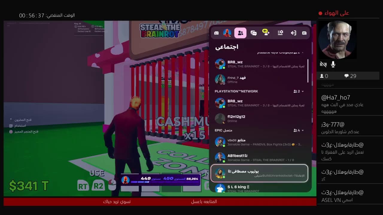 فورت نايت ماب السرقه تريدات ما اقصر