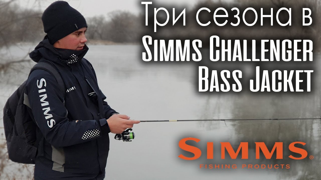 Обзор моей куртки Simms. НЕ СТРАШЕН ДОЖДЬ И ВЕТЕР?