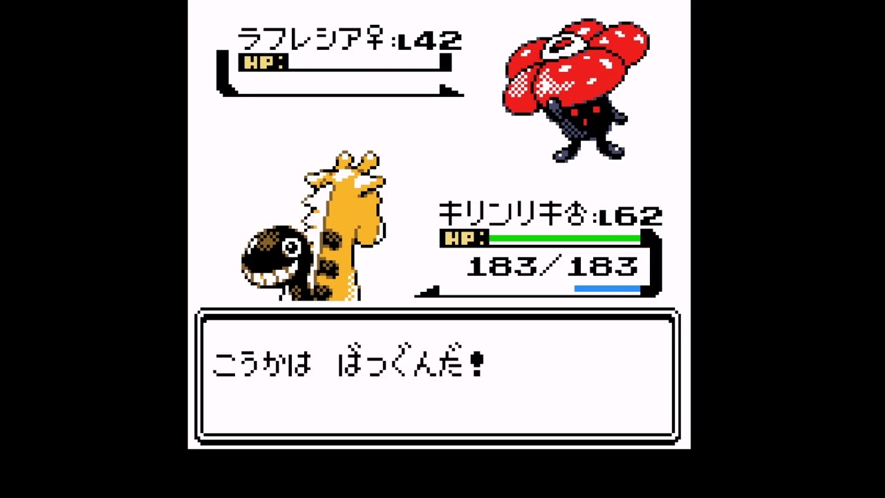 ポケモン銀 1 匹で四天王クリア ~ キリンリキ ~