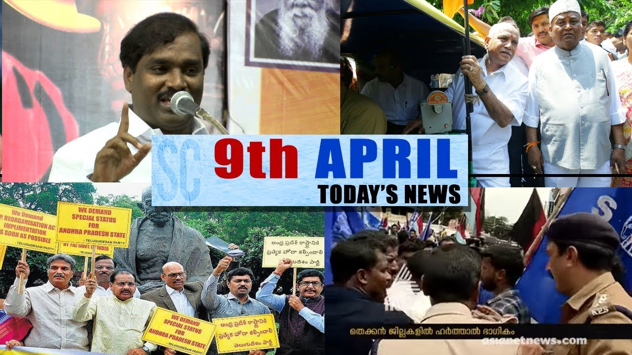 Southern Circuit [09 April 2018]: Let's wind up with today's top news from South India