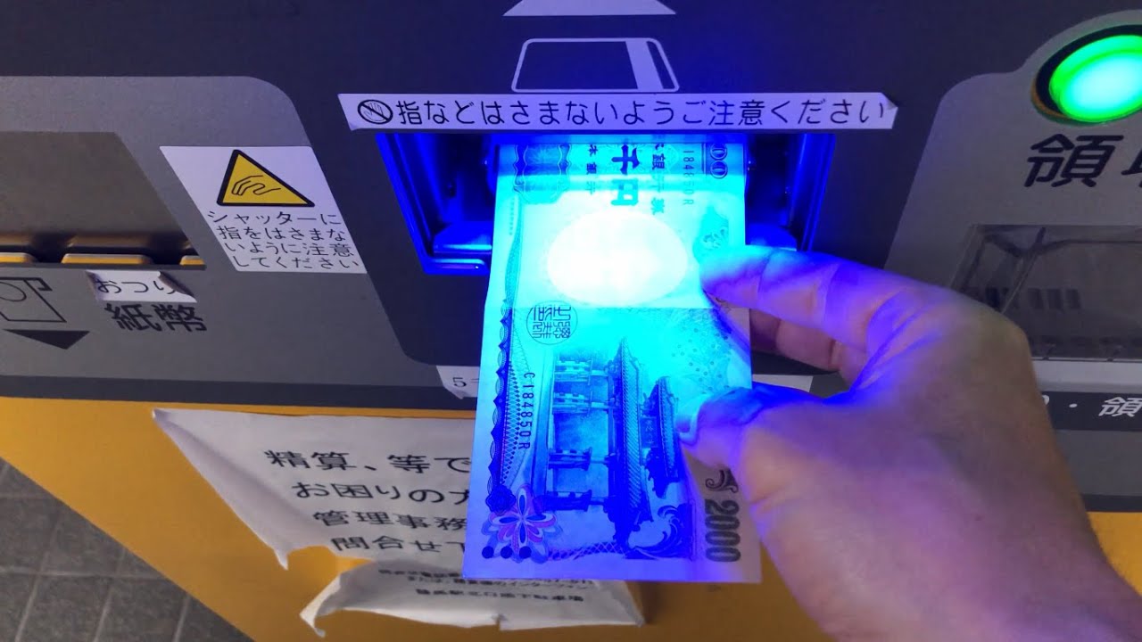 【東京都 練馬区】練馬駅北口地下駐車場（二千円札で支払い／駐車券発券機 → 駐車券 → 事前精算機 → 出口精算機）