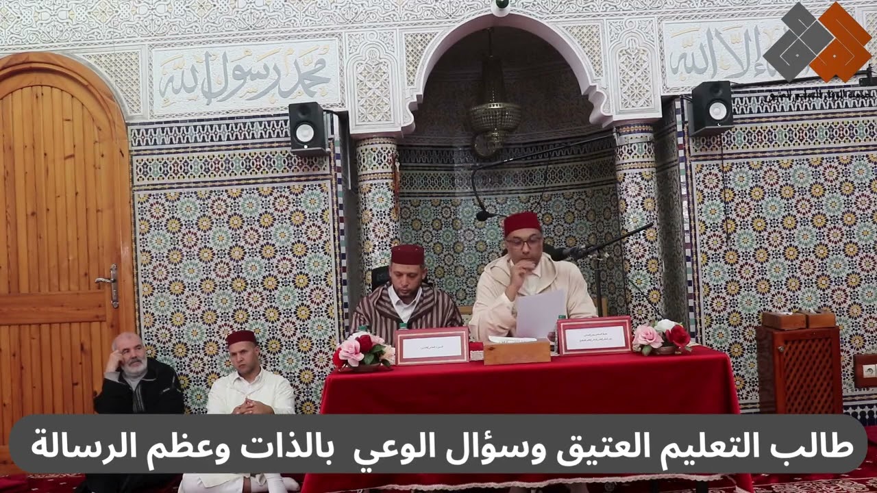 محاضرة الدكتور يونس الصباري بعنوان: 
