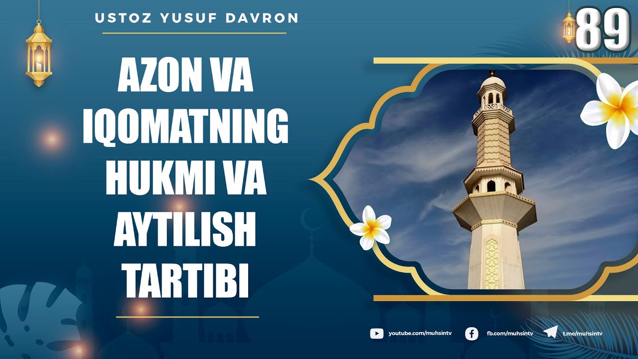 89-dars: Azon va iqomatning hukmi va aytilish tartibi | Ustoz Yusuf Davron