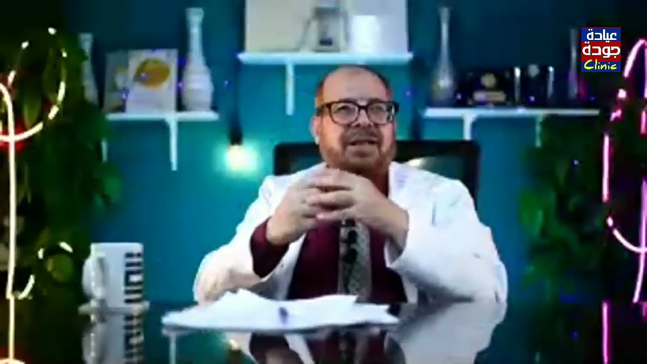 عدم الإطالة فى الحمام ونصائح الدكتور جودة محمد عواد | دكتور جودة محمد عواد