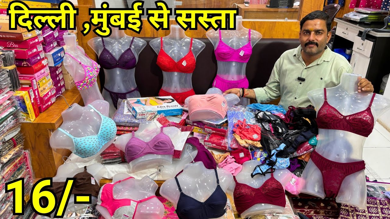 Undergarments Manufacturers In Surat || Bra Panty Wholesale In Surat || Ladies Underwear Wholesale