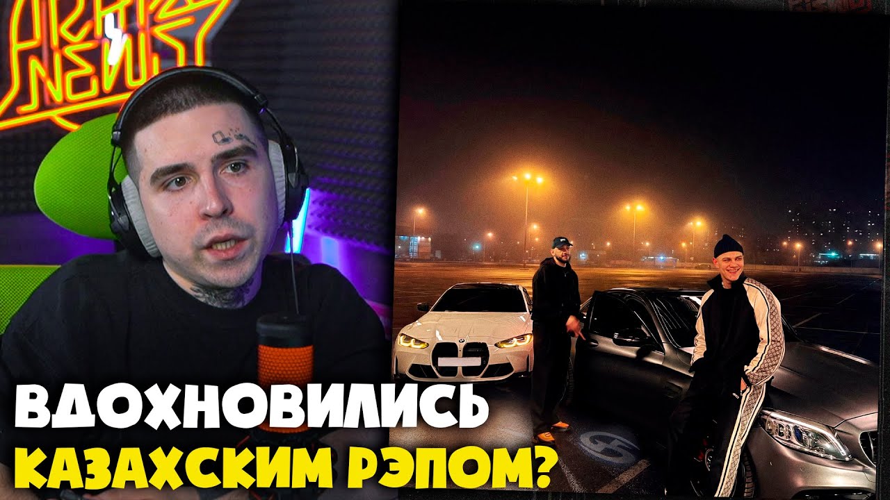 JAKONE, STEP — LED TAET | Реакция и разбор от RapNews