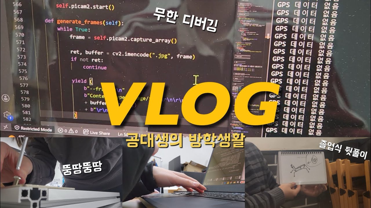공대생은 어떻게 살아요? | 내 일상에 잼얘가 없는 이유