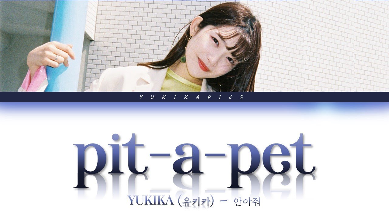 YUKIKA (유키카) – Pit-A-Pet 안아줘 (Han/Rom/Eng) Color Coded Lyrics/가사