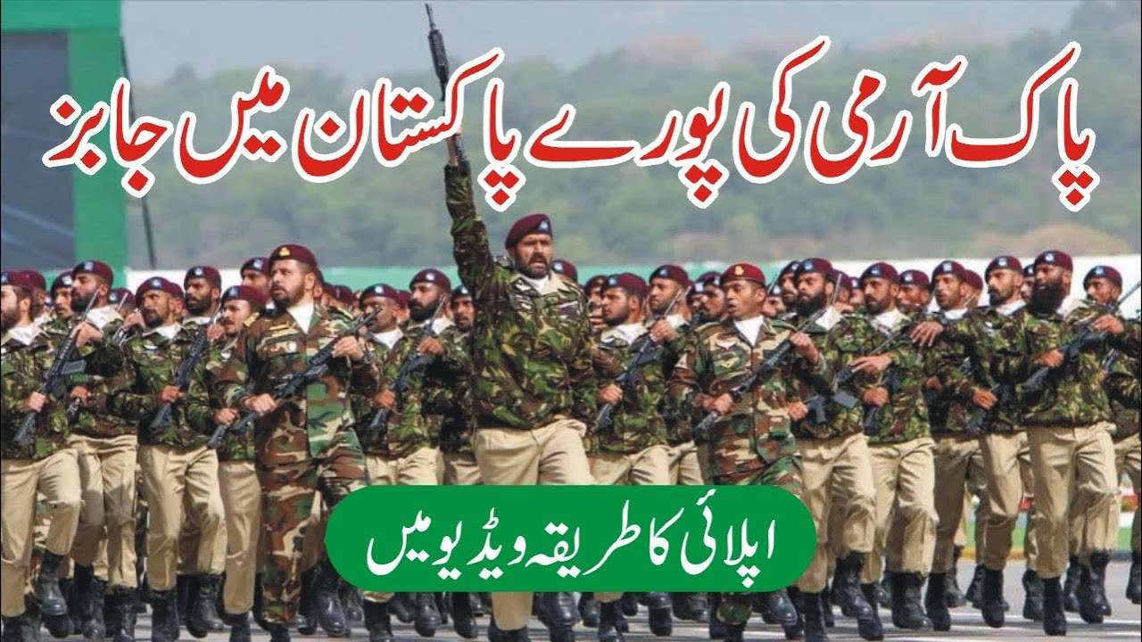 Pakistan Army as a Regular Commissioned Officer Jobs 2025 - How To Apply - Pak Army Jobs Inter Base