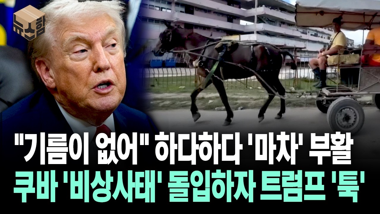 [뉴스'함'] 