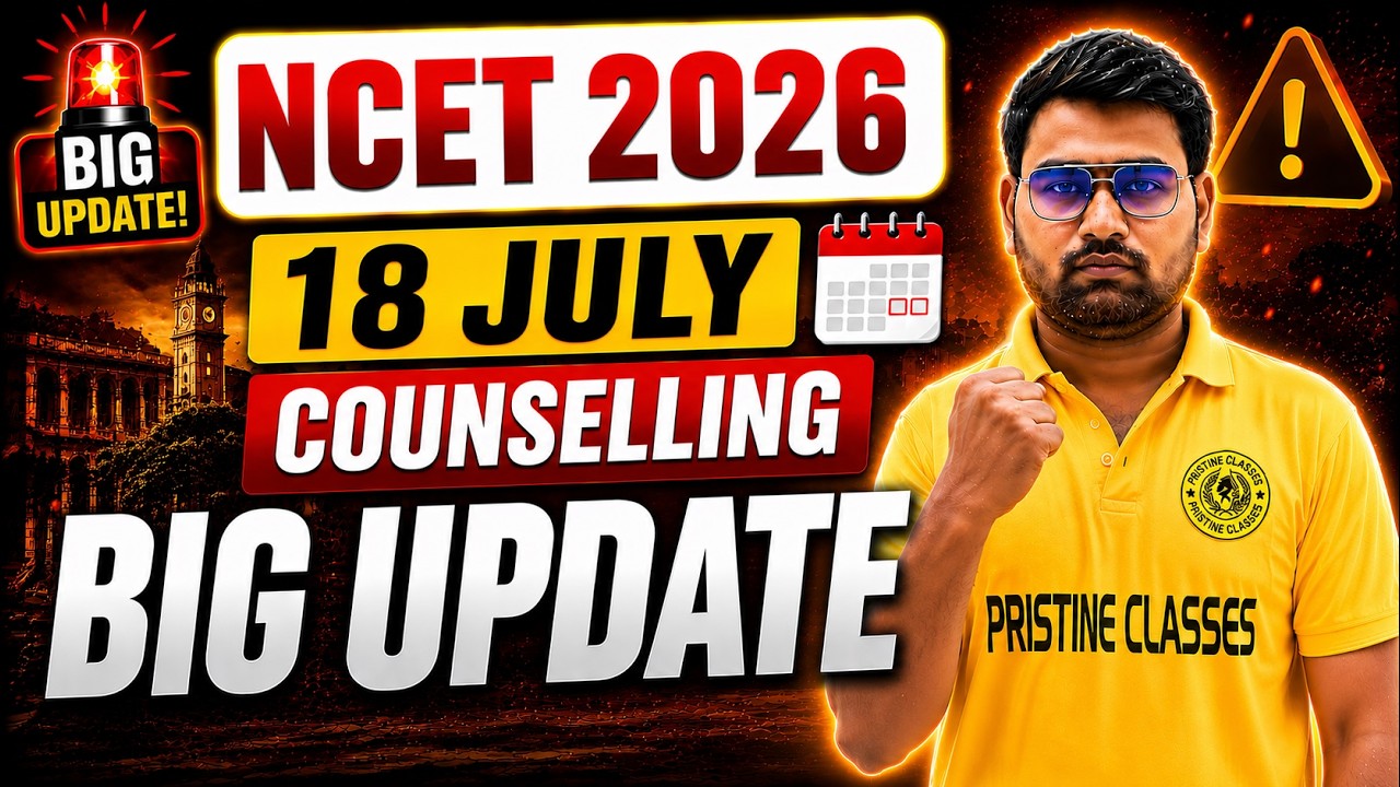 NCET 2026 Counselling : 18 July Big Updater🔥 |  NCET  ITEP 2026 | NCET 2026 | Pristine Classes |