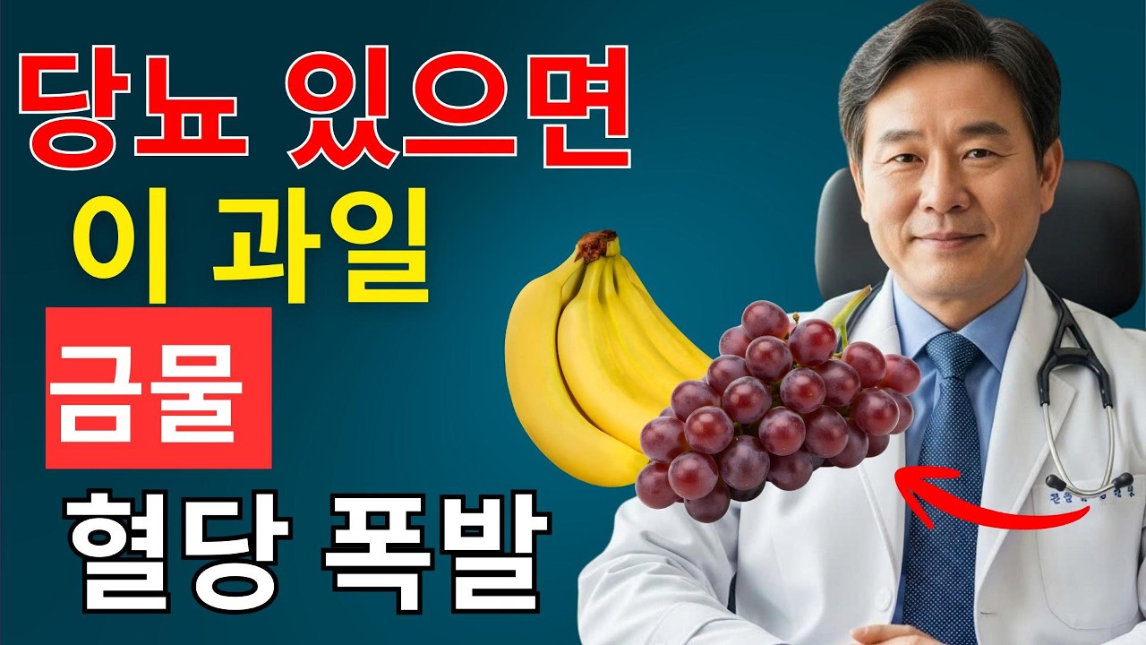 신장을 망치는 최악의 과일 3가지 vs 신장을 살리는 기적의 과일 3가지30년 경력 신장내과 전문의가 공개한 진짜 식탁 | 시니어채널