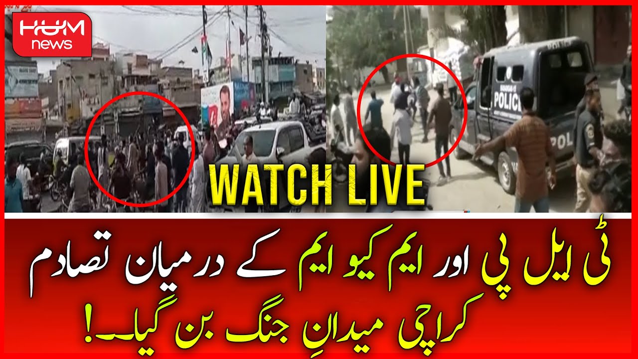 🔴LIVE: TLP vs PSP vs MQM - NA 240 By-Election - Karachi - HUM NEWS LIVE | Fight Political Workers