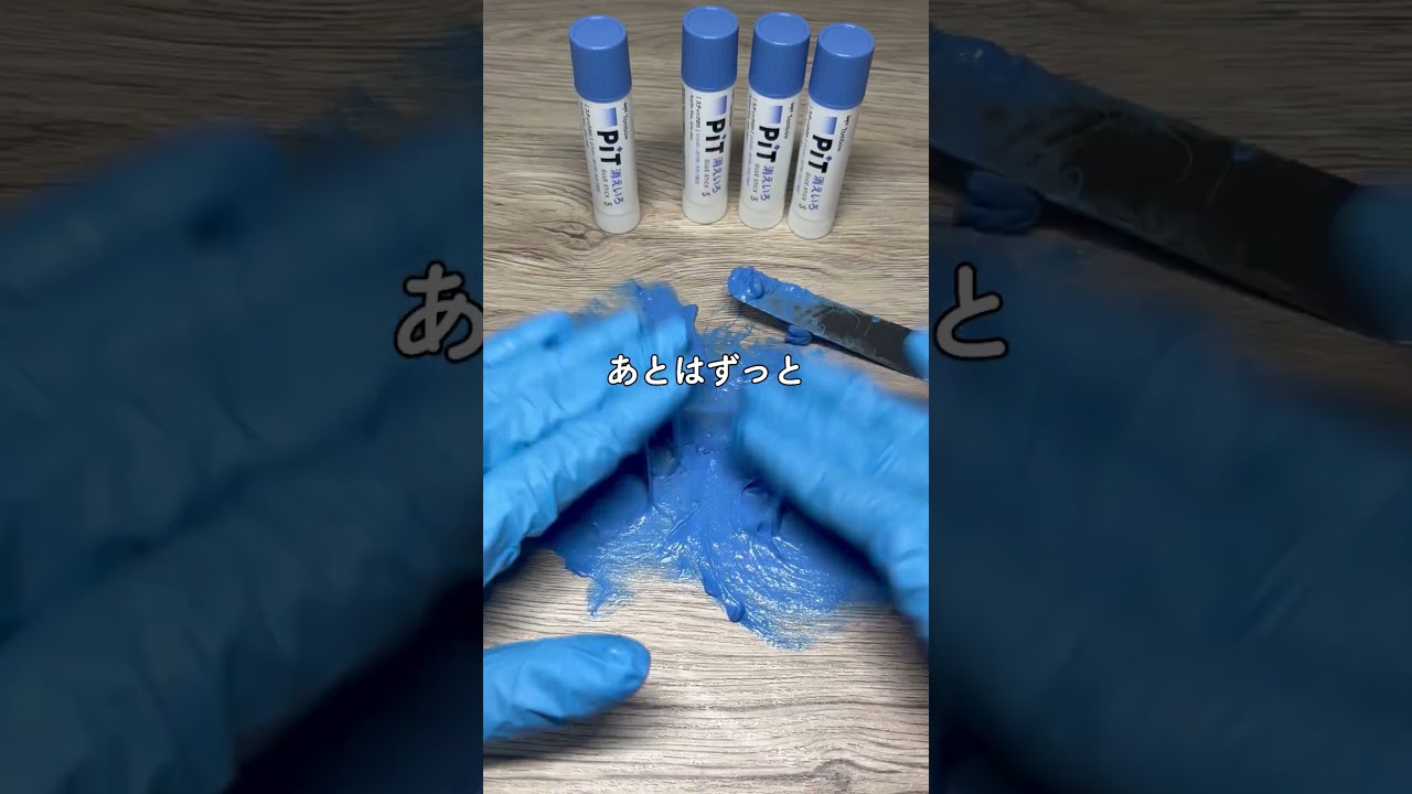 遂にPITのりでのリ消しを作るASMR