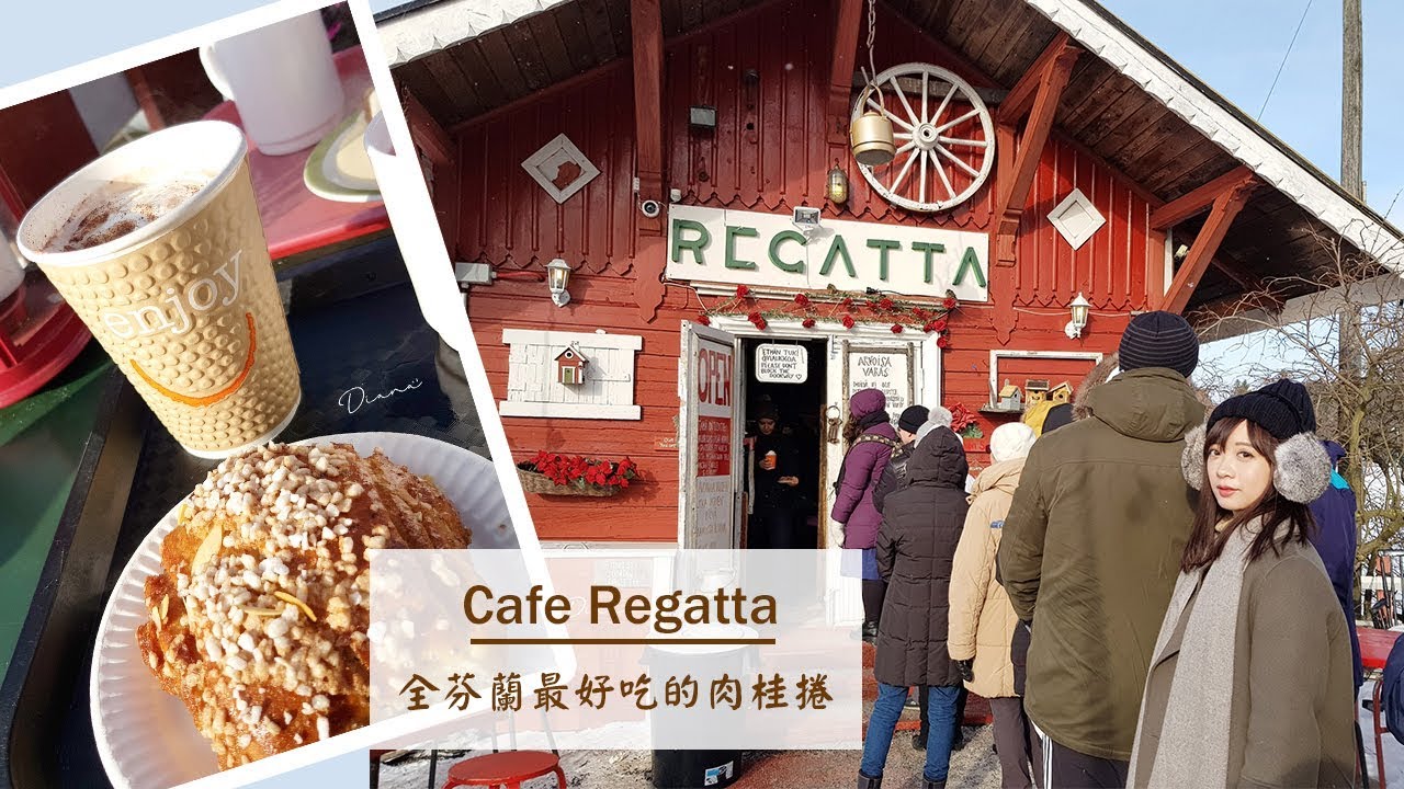 芬蘭赫爾辛基最美的湖邊小屋Cafe Regatta, 全芬蘭最好吃的肉桂捲