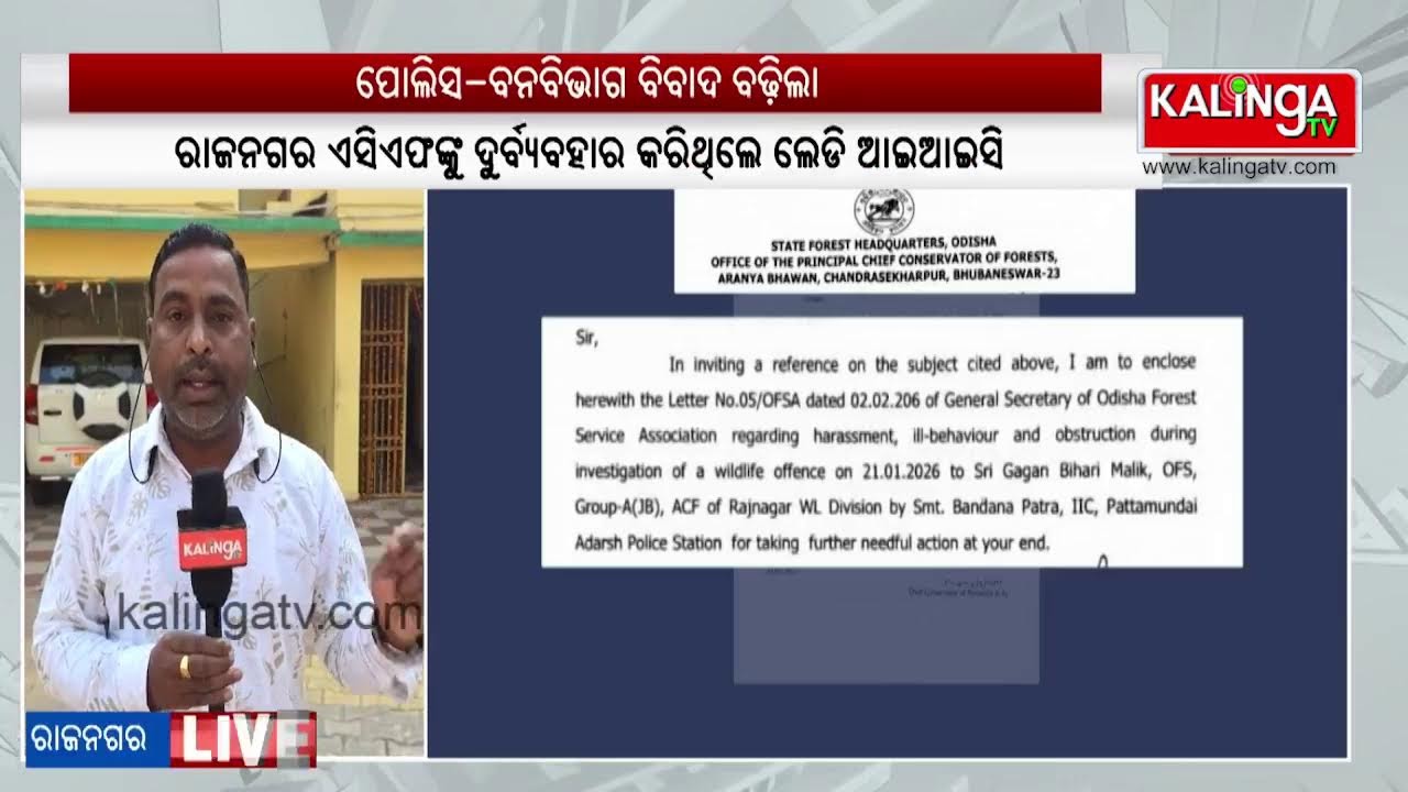 🔴 Live: ବଢ଼ିବାରେ ଲାଗିଛି ପୋଲିସ-ବନବିଭାଗ ବିବାଦ || 05 February 2026 || Kalinga TV