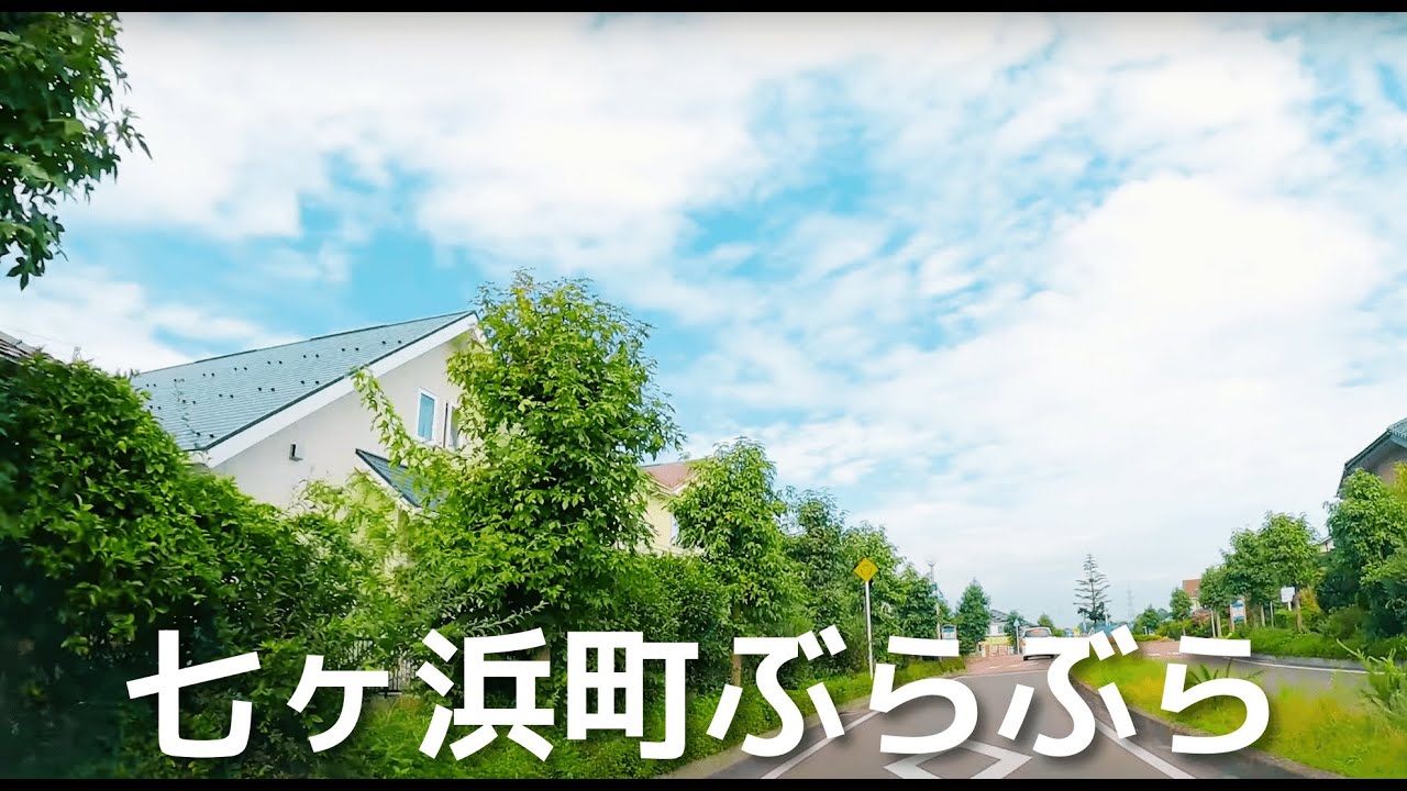 【車載動画】宮城県七ヶ浜町ぶらぶらドライブ 4K 2023
