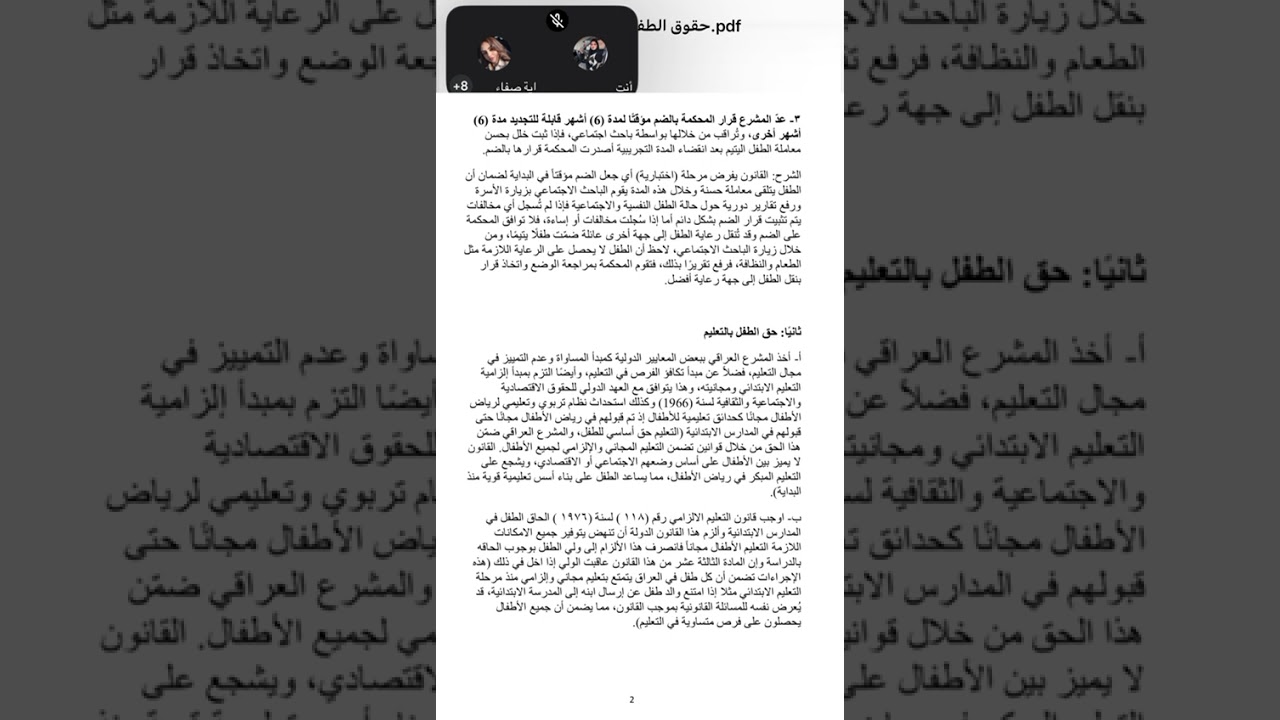 ٢ مارس ٢٠٢٦