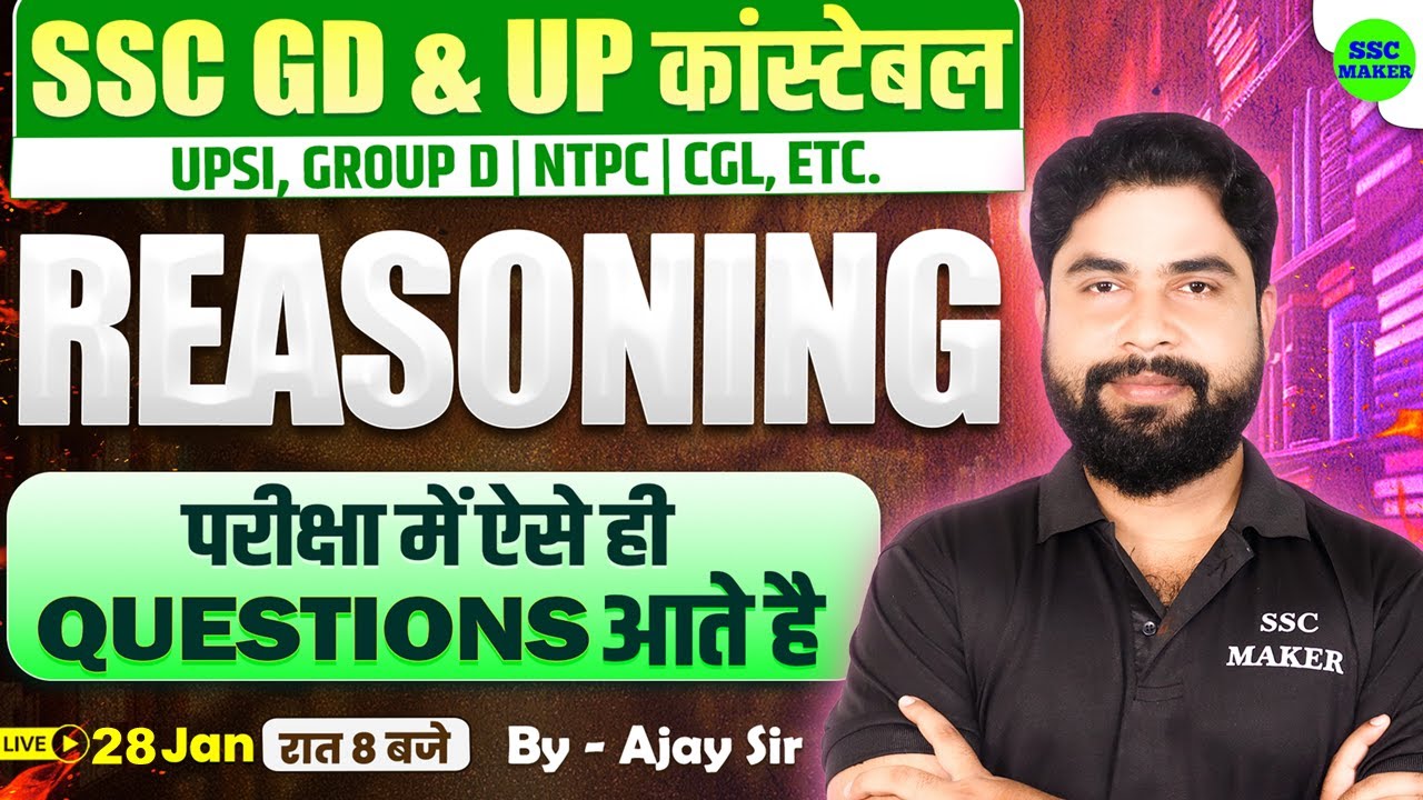 SSC GD 2026 | SSC GD Reasoning Class | Reasoning For UP Police, UPSI, Group D, NTPC etc. by Ajay Sir