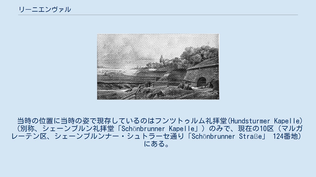 リーニエンヴァル