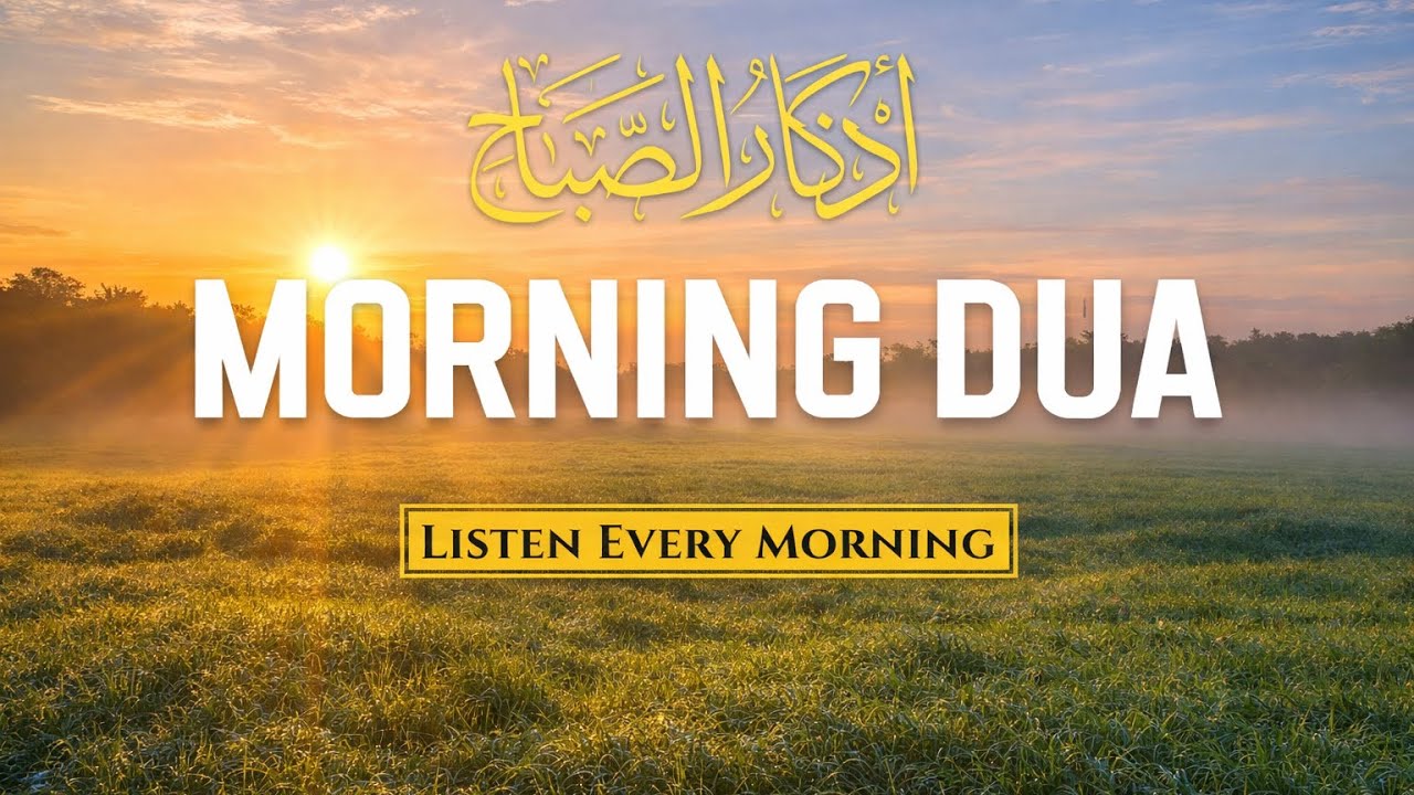 Morning Dua (أذكار الصباح) | Begin Your Day with Light, Peace & Protection |  Sumayyah Quraniyah