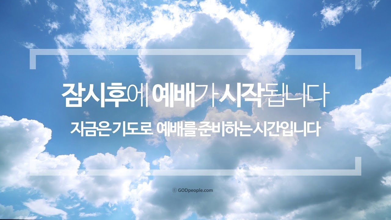 2026년 3월 4일 수요예배