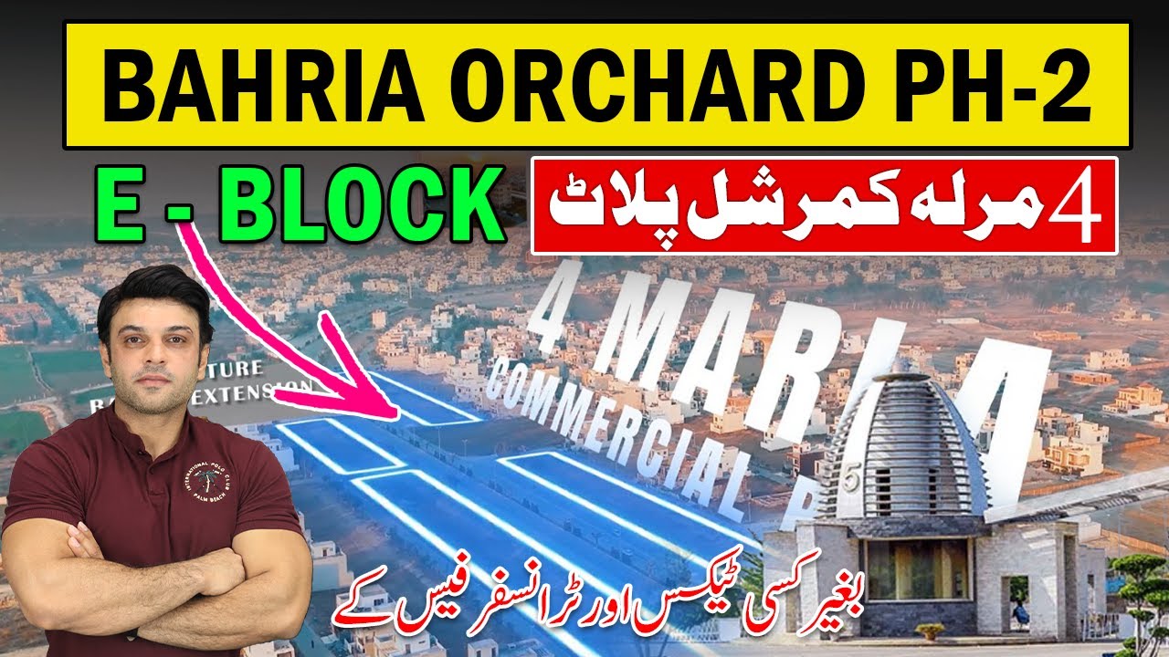 4 Marla On Ground Commercial Plots New Deal | Bahria Orchard Lahore E Block | No Tax & Transfer Fee