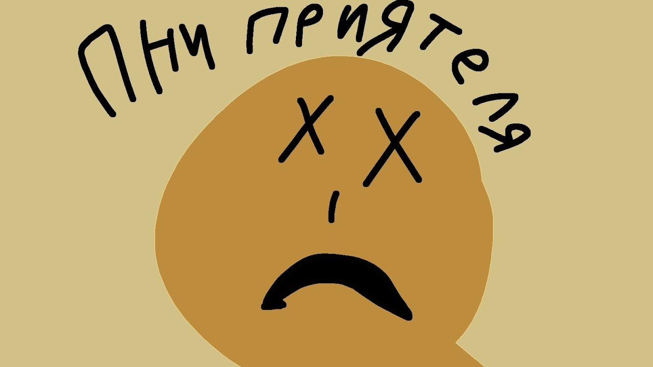 10 способов как убить чела из игры 