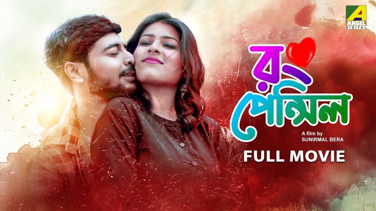 Rong Pencil - Bengali Full Movie | Sudip Mukherjee | Biplab Chatterjee | Arun Banerjee