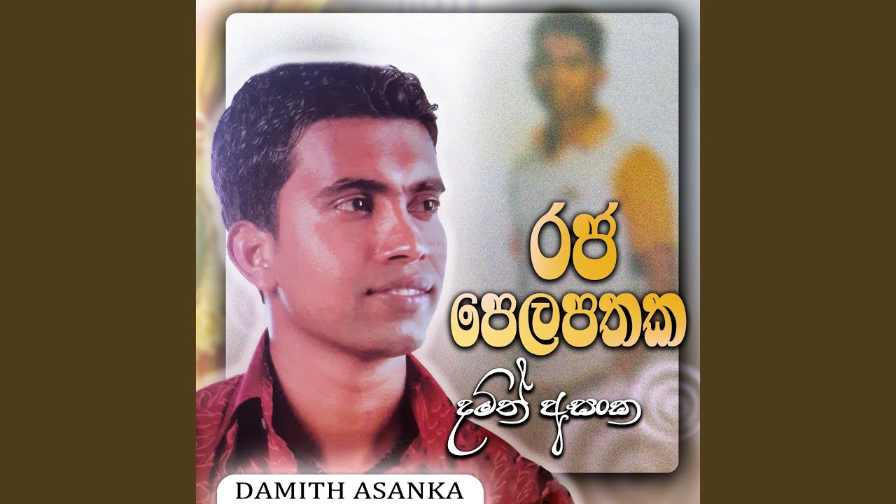 Raja Pelapathaka