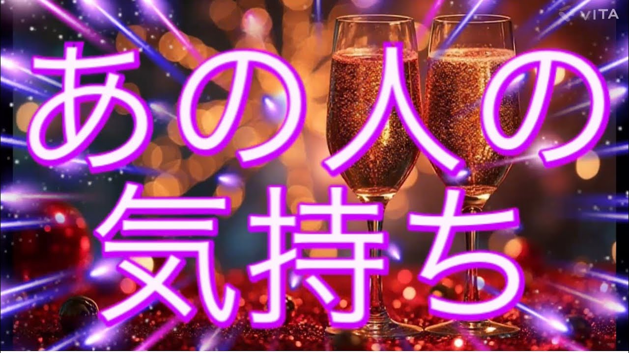 🔮あの人のあなたへの気持ち🔮3択💌