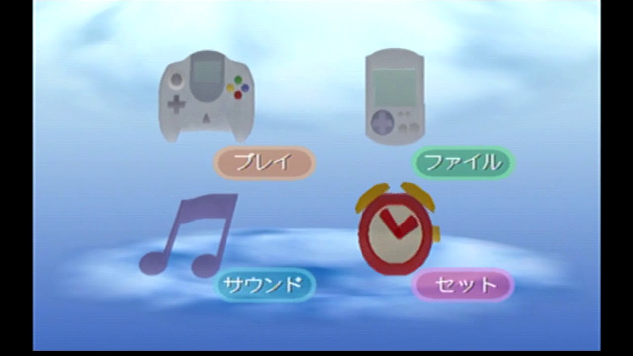 Sega Dreamcast Menu Runthrough