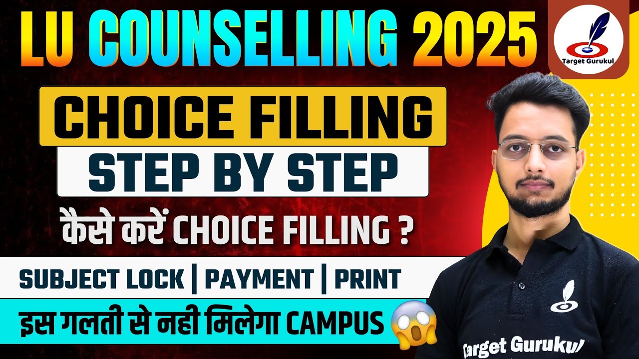 Lucknow University Choice Filling & Counseling 2026 Process |LU Online Choice Filling Kaise कैसे करे