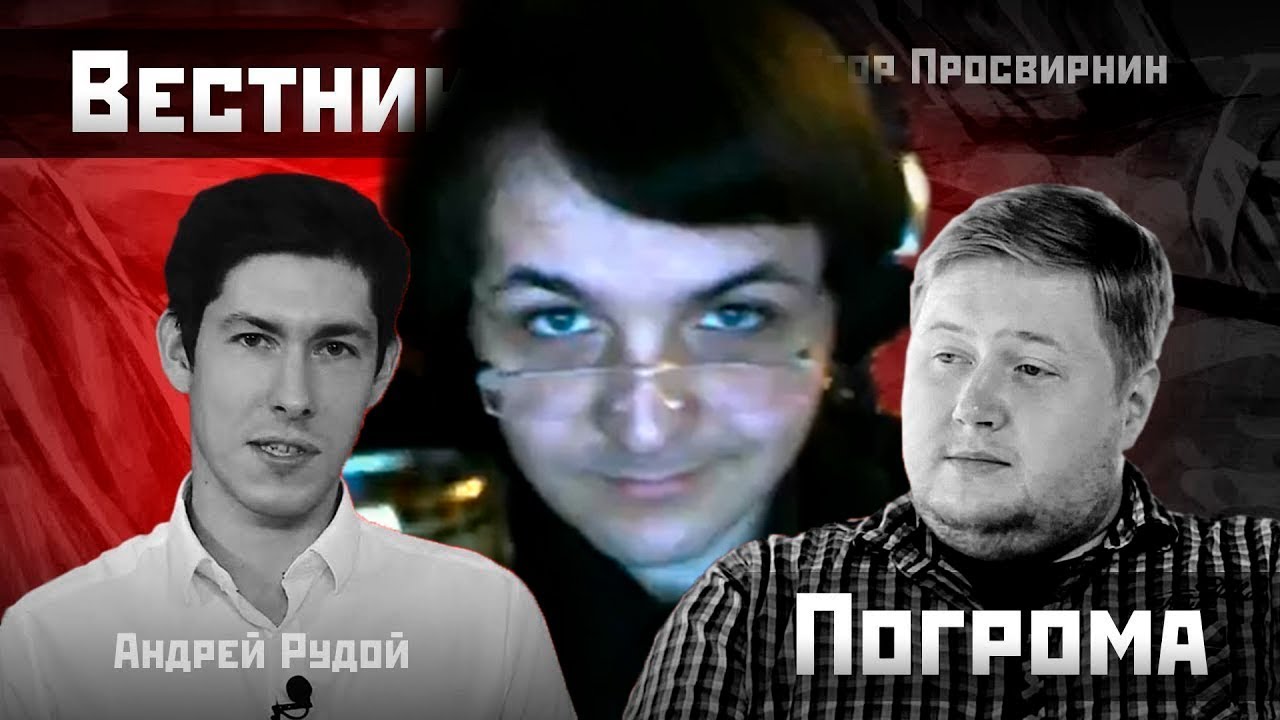 ДЕБАТЫ ВЕСТНИКА БУРИ И  ЕГОРА ПОГРОМА [РАЗБОР ЖМИЛЕВСКОГО]
