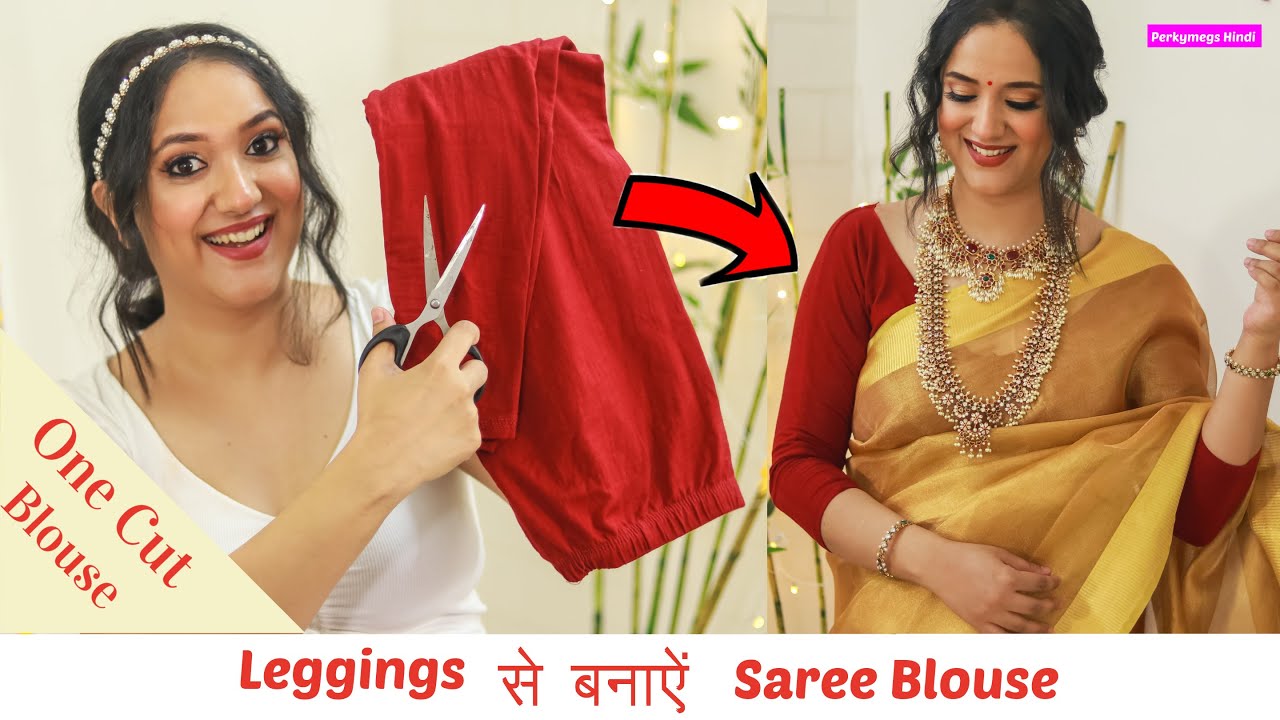 Old Leggings से बनाएँ Saree Blouse | One cut Amazing Fit Saree Blouse from Leggings| Perkymegs Hindi