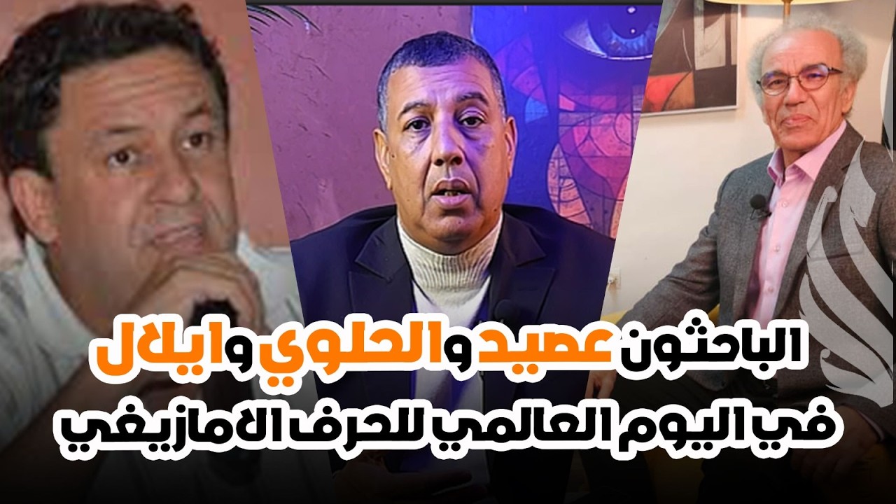 قيمة الحرف الامازيغي