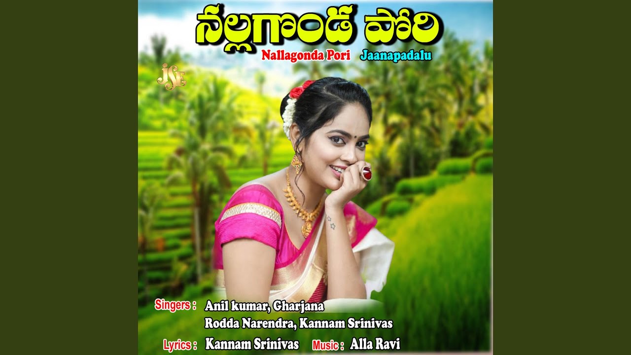 Emi Kodakunu Kannave