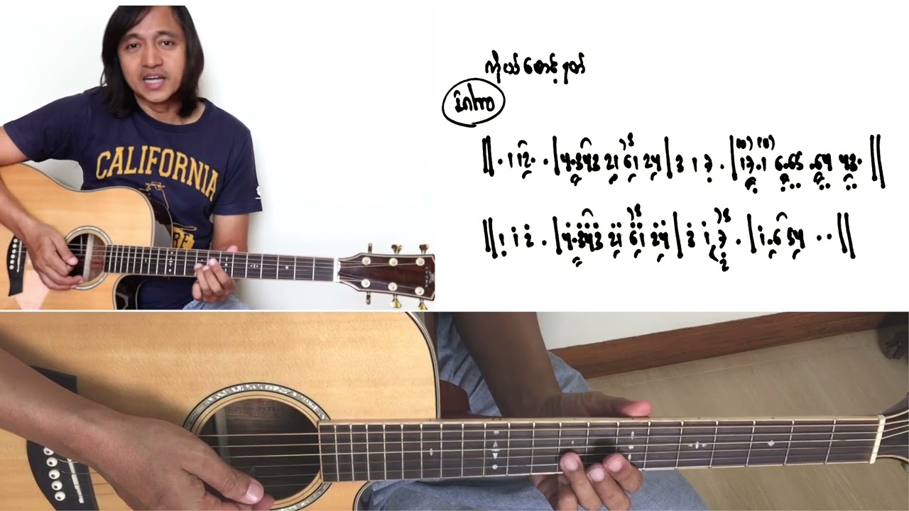 ဖိုးပြည့် _ကိုယ်စောင့်နတ်🔥Guitar tutorial Zaw latt ROS