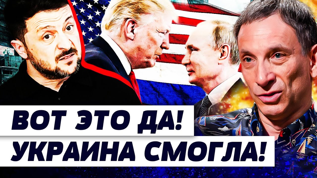 ⚡️ПОРТНИКОВ: 🔥В ЭТО СЛОЖНО ПОВЕРИТЬ! УКРАИНА БРОСИЛА ВЫЗОВ! МАСШТАБЫ БОЛЬШЕ ЧЕМ КАЖЕТСЯ!
