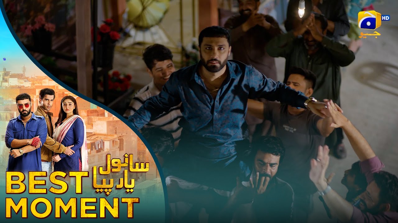 𝐒𝐚𝐧𝐰𝐚𝐥 𝐘𝐚𝐚𝐫 𝐏𝐢𝐲𝐚 Last EP 40  | 𝐁𝐞𝐬𝐭 𝐌𝐨𝐦𝐞𝐧𝐭 𝟎𝟑 | Feroze Khan - Durefishan Saleem - Ahmed Ali Akbar