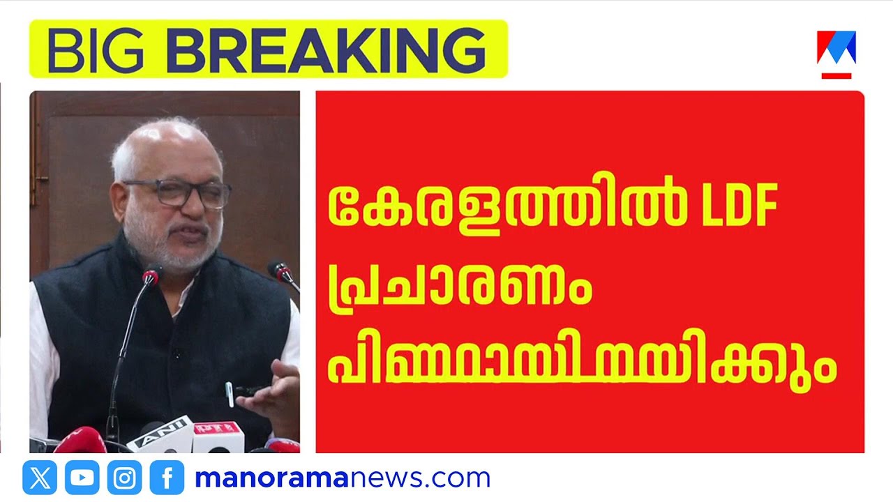 മാർച്ച് ആദ്യവാരം സ്ഥാനാർഥി പ്രഖ്യാപനം; നയിക്കുക പിണറായി വിജയന്‍ | CPM | M A Baby
