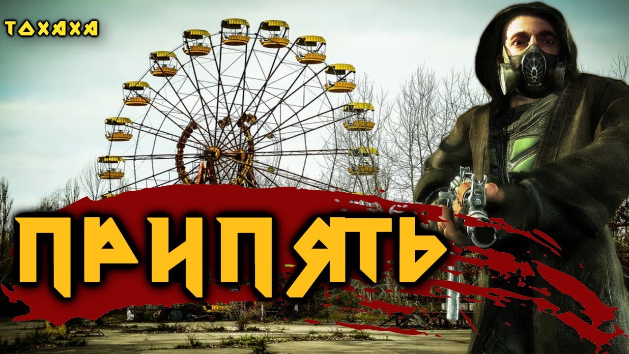 В поисках приключений (и денег) !! DayZ сервер -  Strij PVE Pripyat (6 день)
