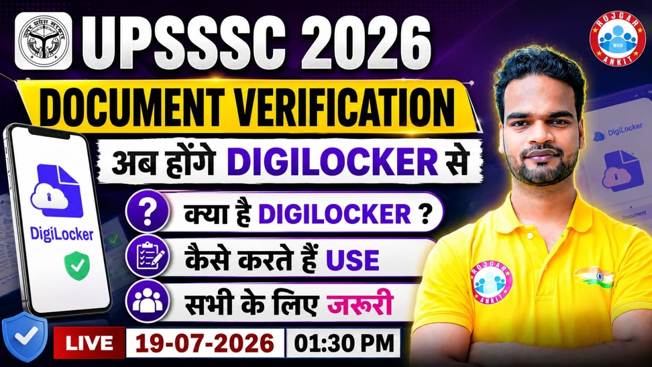 UPSSSC 2026 Big Update | Document Verification now via DigiLocker | Complete Process & Use