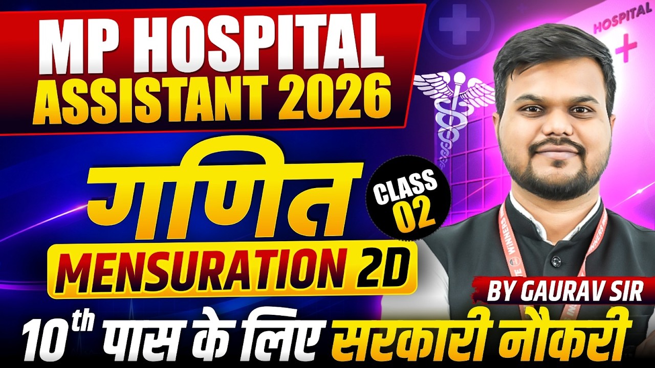 MP Hospital Assistant 2026 | MP अस्पताल सहायक 2026 | Maths Mensuration 2D Class 2 | By Gaurav Sir
