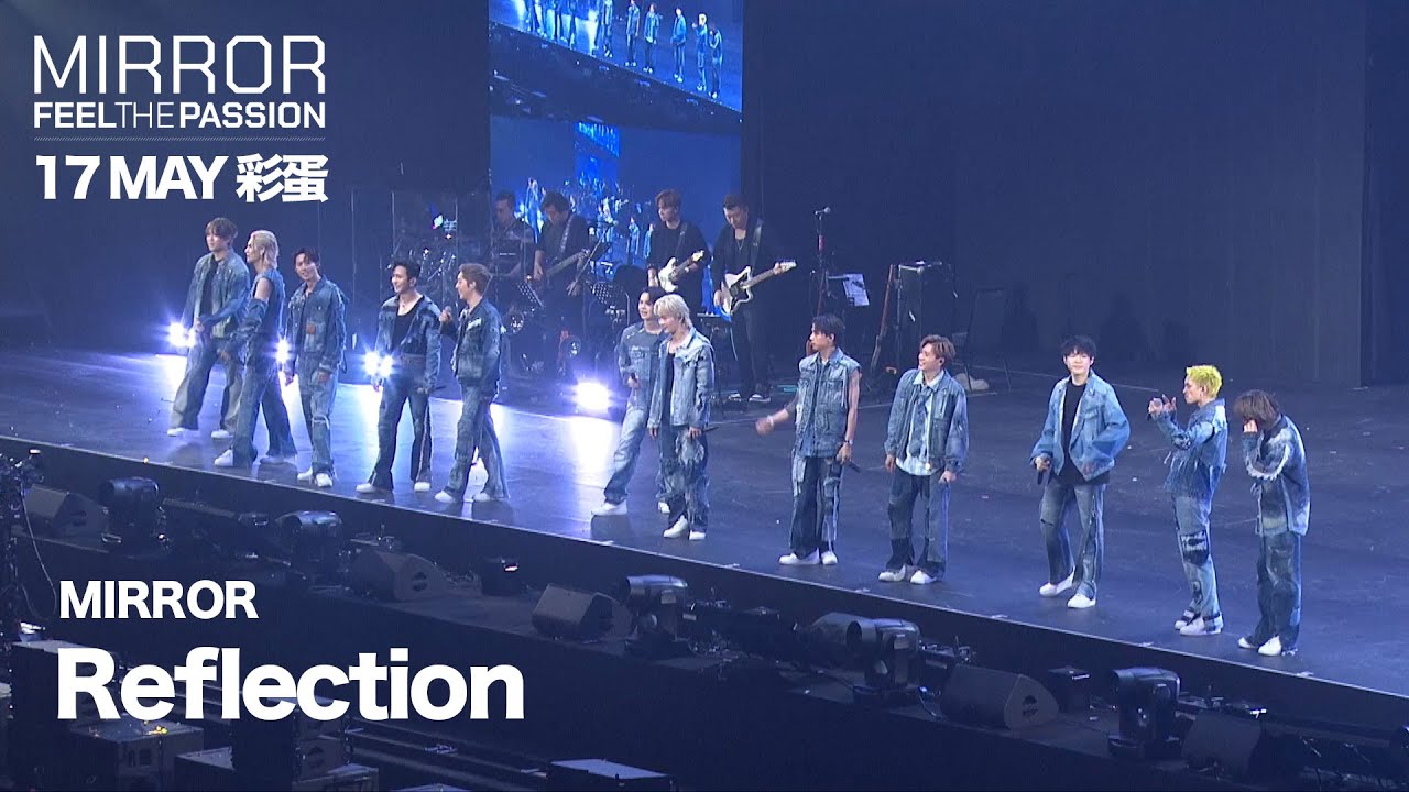 MIRROR FEEL THE PASSION CONCERT TOUR · MACAU｜17 MAY 彩蛋｜MIRROR 《Reflection》