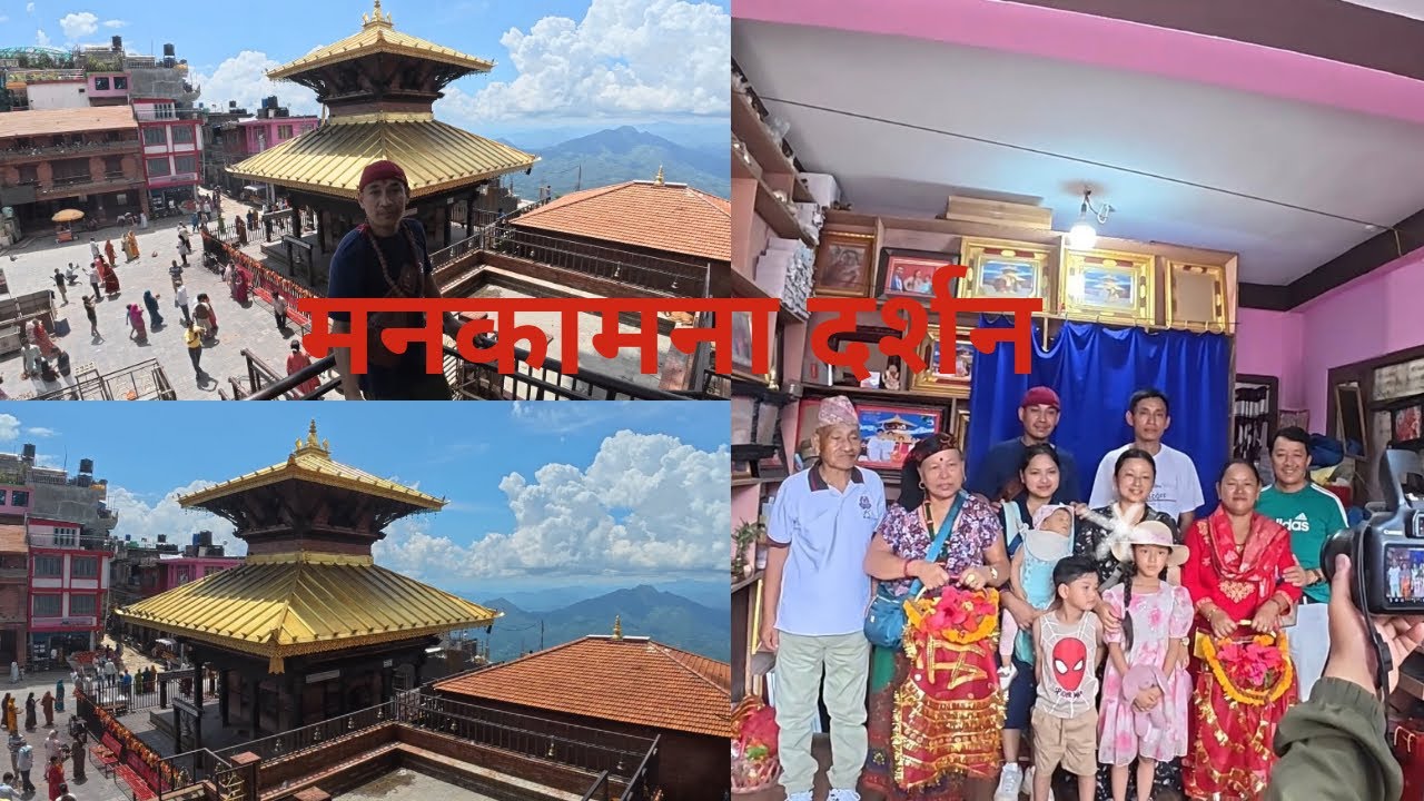 Manakamana Darshan with Family 