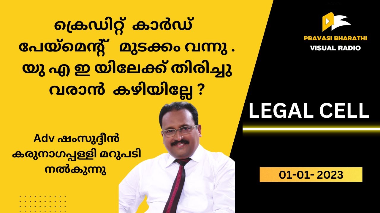 LEGAL CELL_01.01.2023