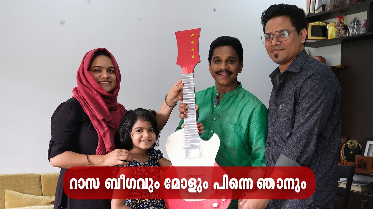 റാസ ബീഗവും മോളും പിന്നെ ഞാനും